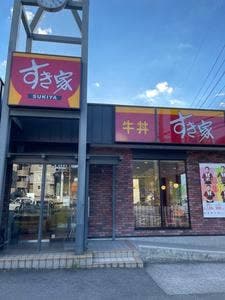 すき家 広島深川店