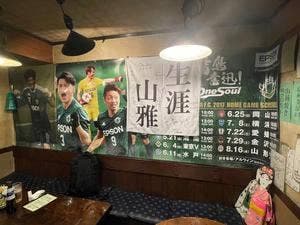 居酒屋 まるちゃん
