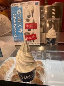 ROYAL sweets EXPASA海老名下り店