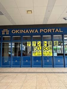 OKINAWA PORTAL