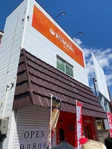 インド・ネパール料理 KUMARI 盛岡店