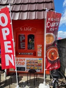 インド・ネパール料理 KUMARI 盛岡店