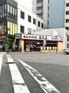 日高屋 千葉中央東口店