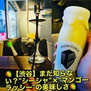 渋谷シーシャカフェ Polar Coast