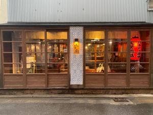 大衆酒場 八兵衛