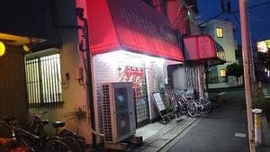 中華料理 勇華