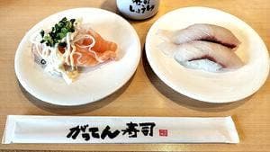 がってん寿司 指扇店