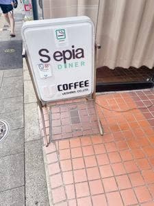 セピア