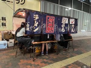 対州軒