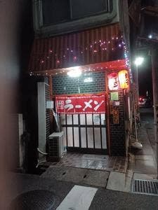 年金食堂