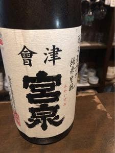 日本酒と◯◯