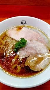 武志