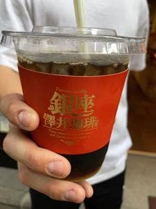 澤井珈琲 銀座店