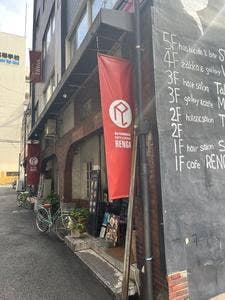 レンガ