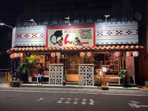 居酒屋 あんまー
