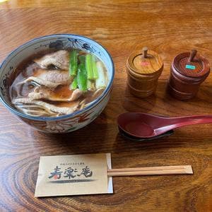 寿楽庵