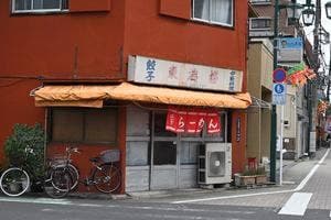 東海楼