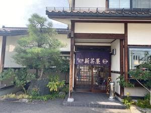 新茶屋