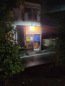 キッチンKourai
