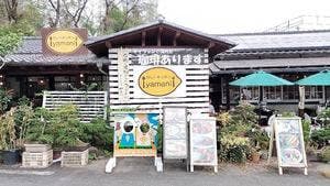 カレーキッチン yamani