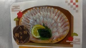 鰻の刺身うな屋