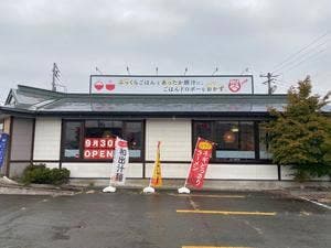 にぐらっと食堂