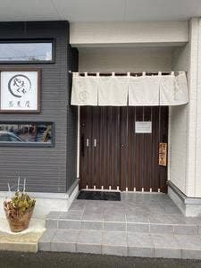 蕎麦屋やまぐち