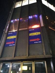 kudo′s BAR
