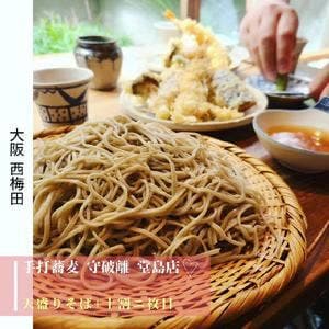 手打ち蕎麦 守破離 堂島店