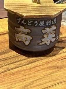 ラー麺ずんどう屋 鳥取湖山店