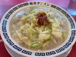 岐阜タンメン 岐阜本店