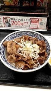 吉野家 3号線高平店