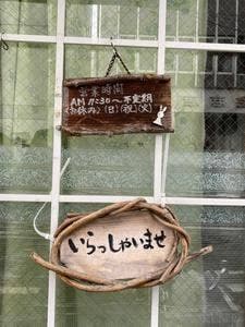茶房うさぎ
