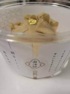 和栗茶屋 眞津留