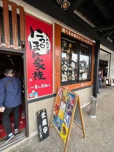 だんだん亭日本家族