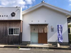 島dining とらや