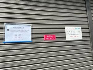 ハマヤ