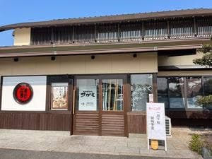 和食麺処サガミ 常滑店