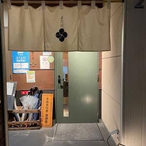 SAKE DINING またの