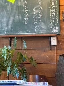 カレーハウス ムーナ