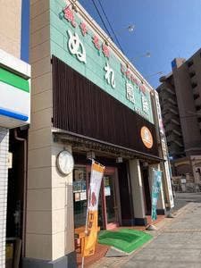 SOLE Bar イシガミ銚子駅前店