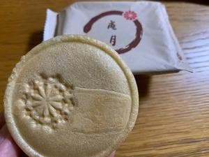 御菓子司 庵月