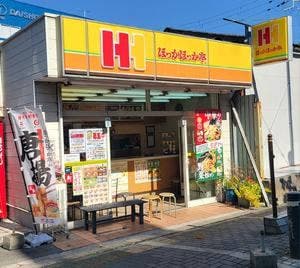 ほっかほっか亭 中石切町店