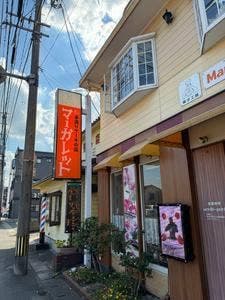 マーガレット洋菓子店