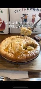 米粉のシフォンKURUN