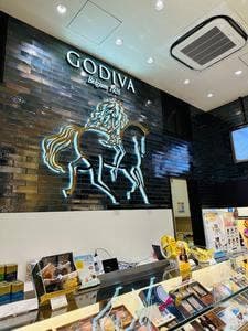 ゴディバ ららぽーと新三郷店