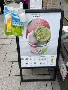 CHAICE 自由が丘店