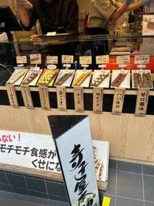 おかき処寺子屋本舗 清水店