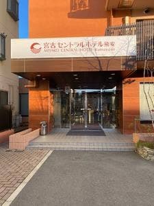 宮古セントラルホテル熊安
