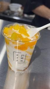 21時にアイス 金沢片町店